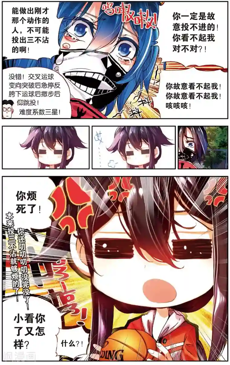 烈火青春第10话 钉在篮板上(2)