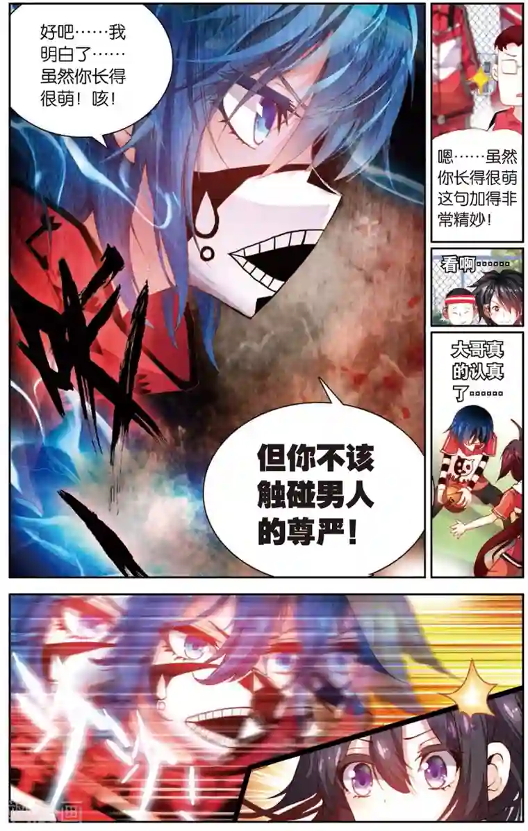 烈火青春第10话 钉在篮板上(2)