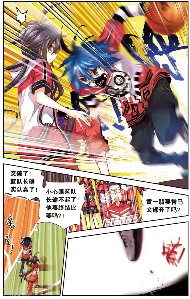 烈火青春第10话 钉在篮板上(2)