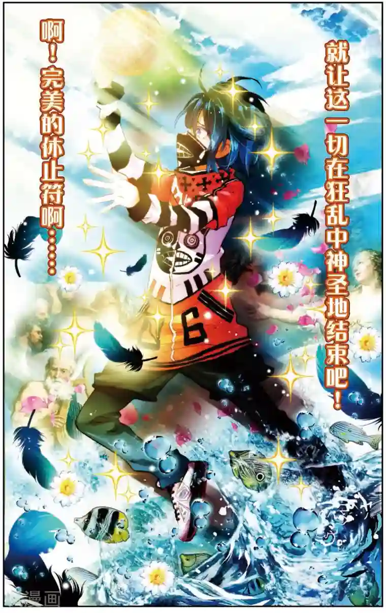 烈火青春第10话 钉在篮板上(2)