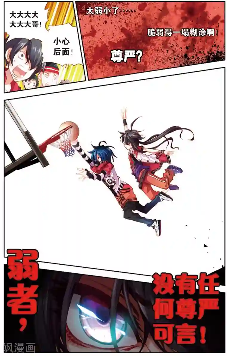 烈火青春第10话 钉在篮板上(2)