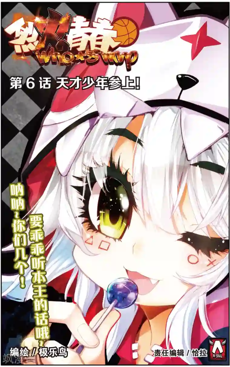 烈火青春第11话 天才少年参上！(1)