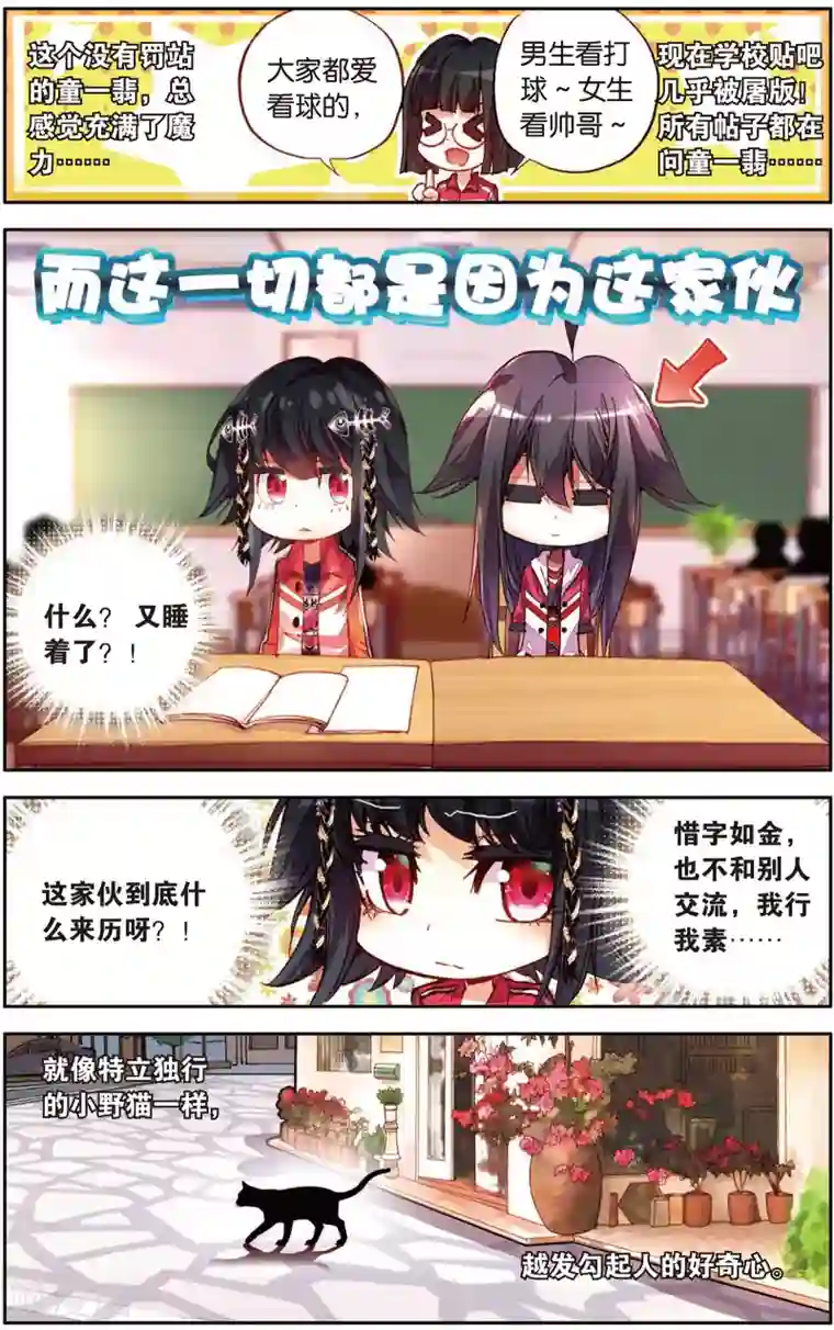 烈火青春第11话 天才少年参上！(1)