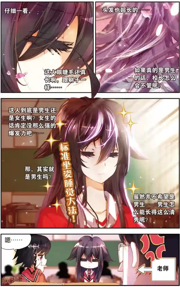 烈火青春第11话 天才少年参上！(1)