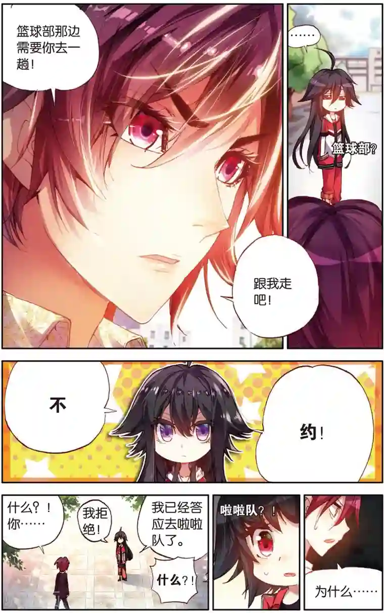 烈火青春第12话 天才少年参上！(2)