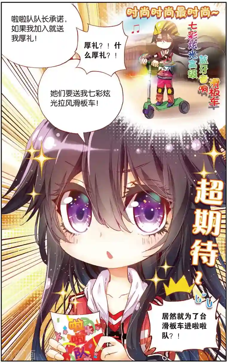 烈火青春第12话 天才少年参上！(2)