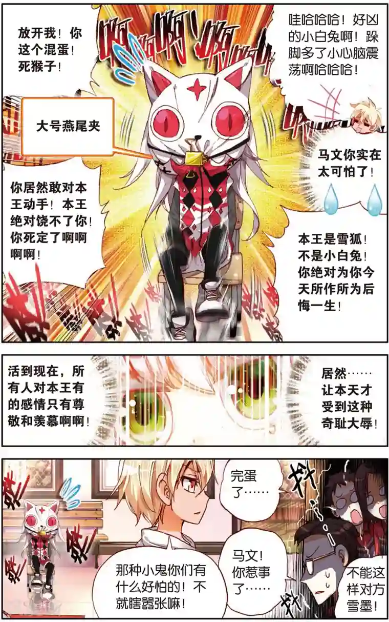 烈火青春第12话 天才少年参上！(2)