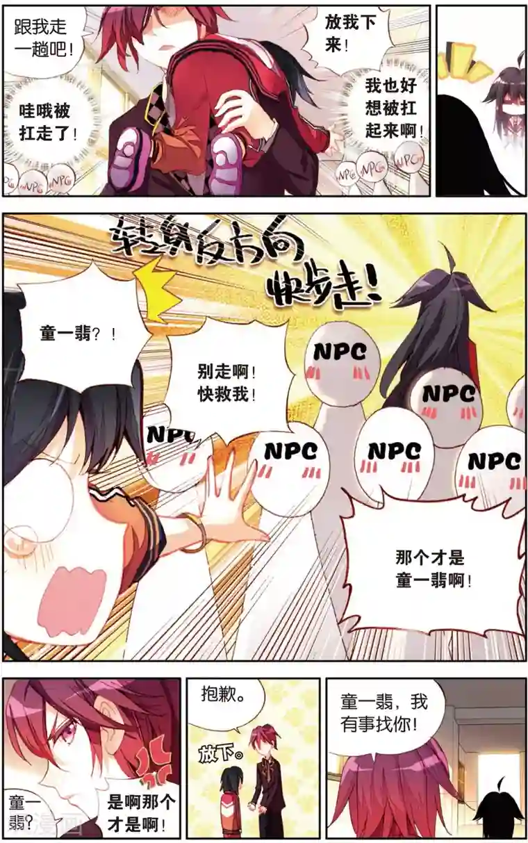 烈火青春第12话 天才少年参上！(2)