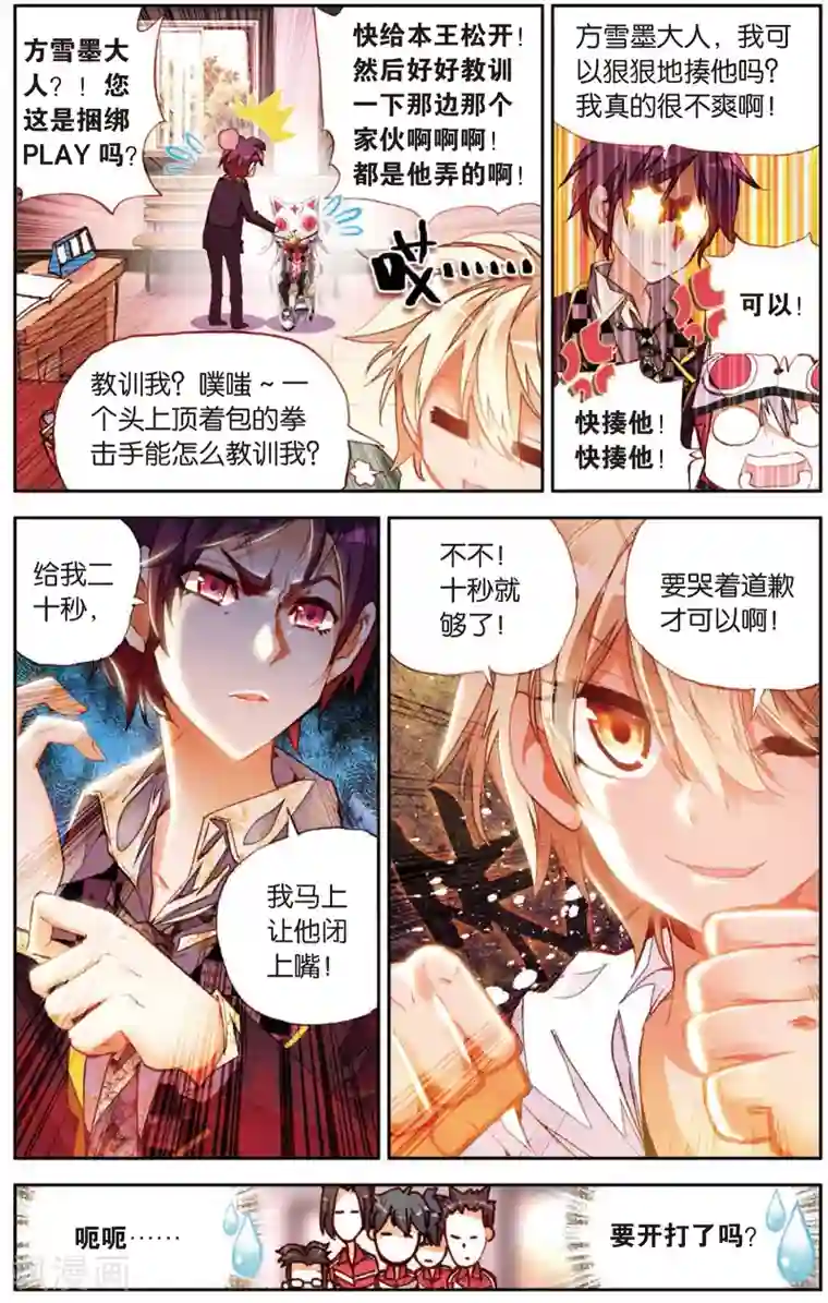 烈火青春第13话 一颗冠军的心(1)