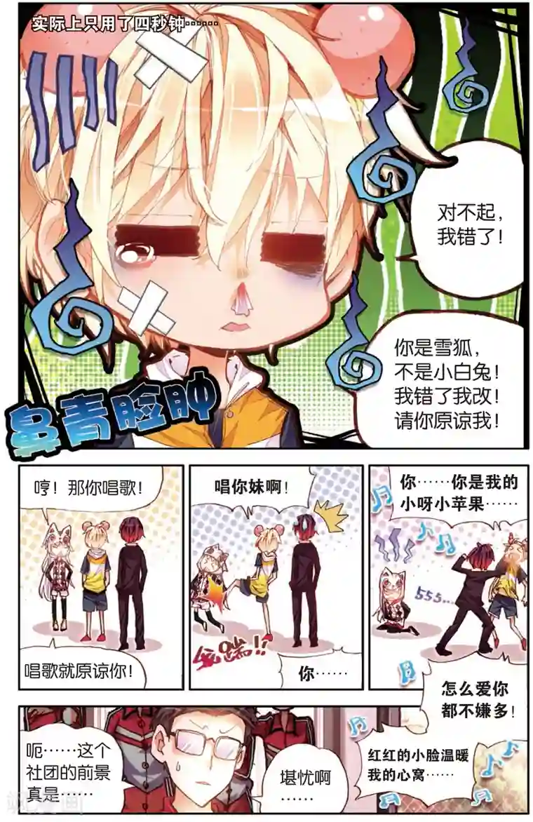 烈火青春第13话 一颗冠军的心(1)