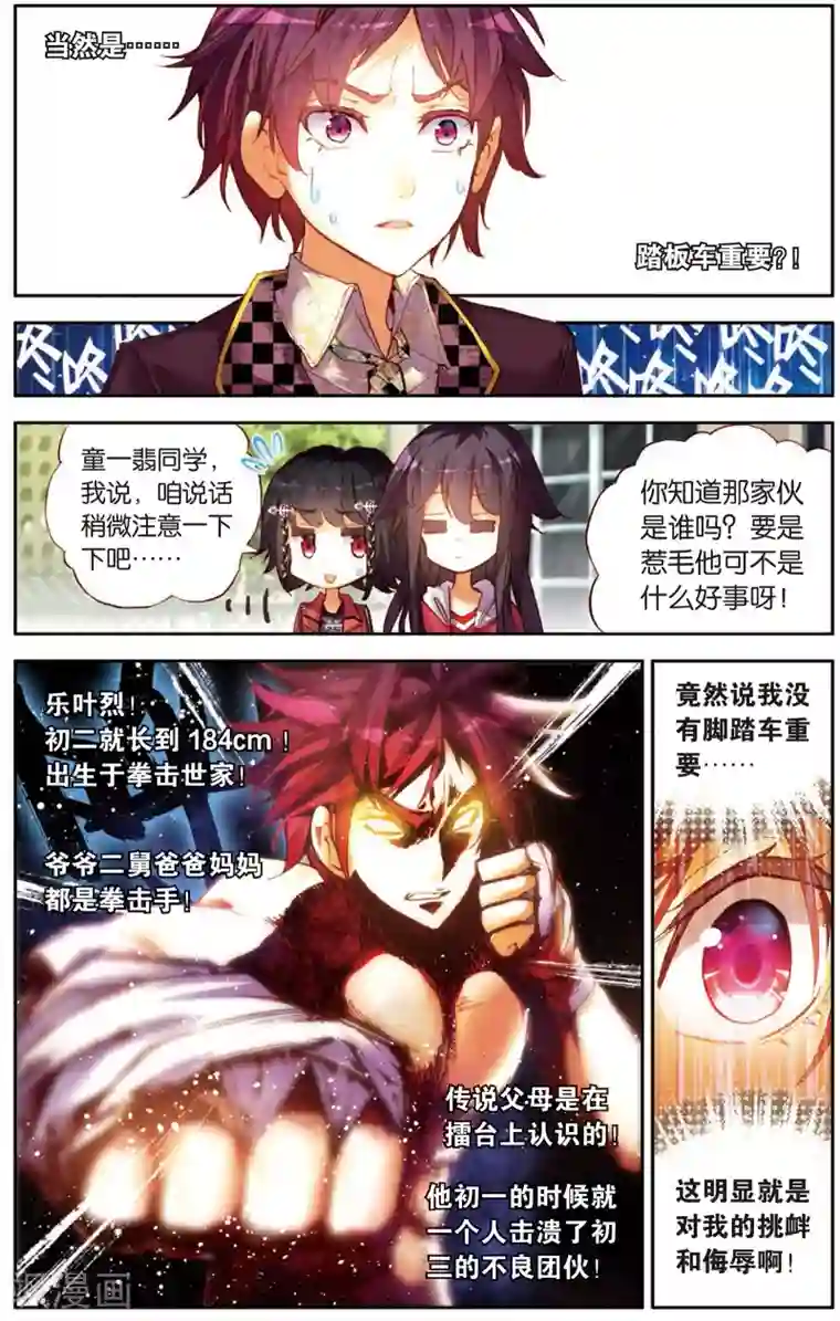 烈火青春第13话 一颗冠军的心(1)