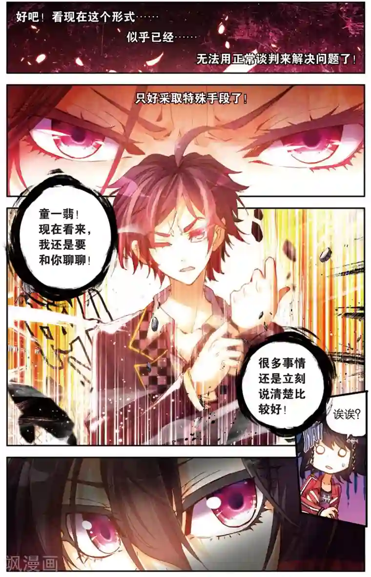 烈火青春第13话 一颗冠军的心(1)