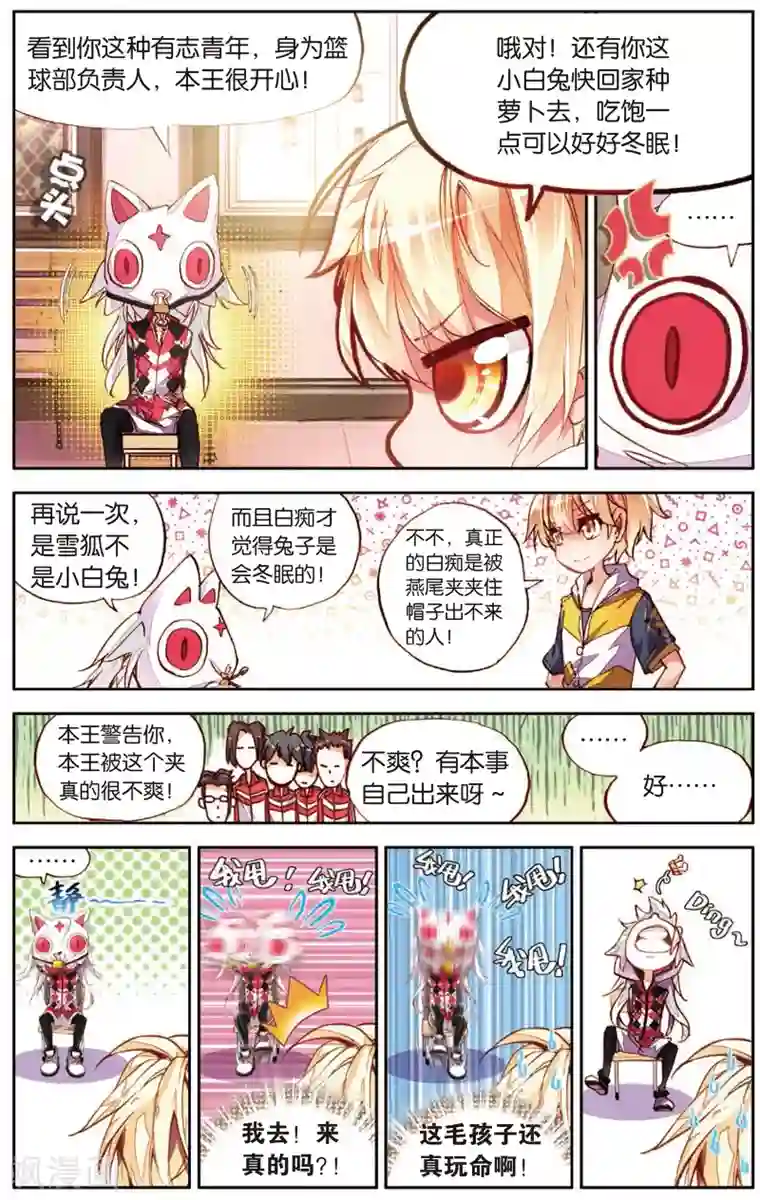 烈火青春第13话 一颗冠军的心(1)