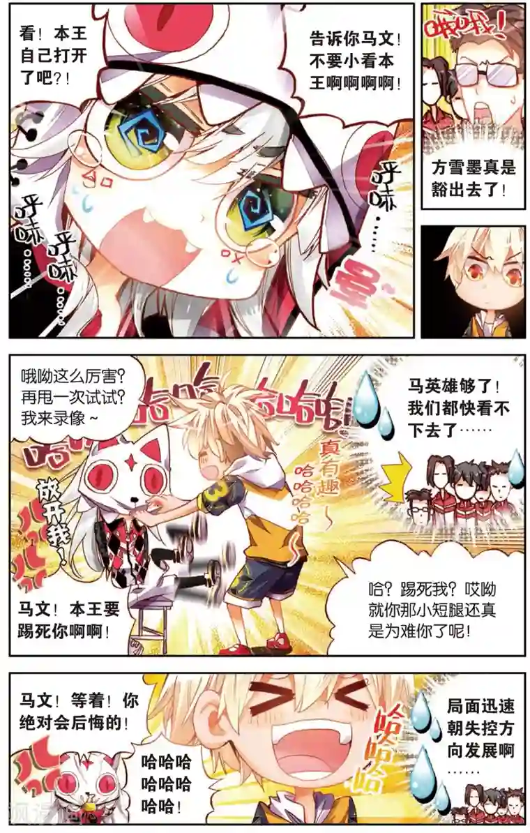 烈火青春第13话 一颗冠军的心(1)