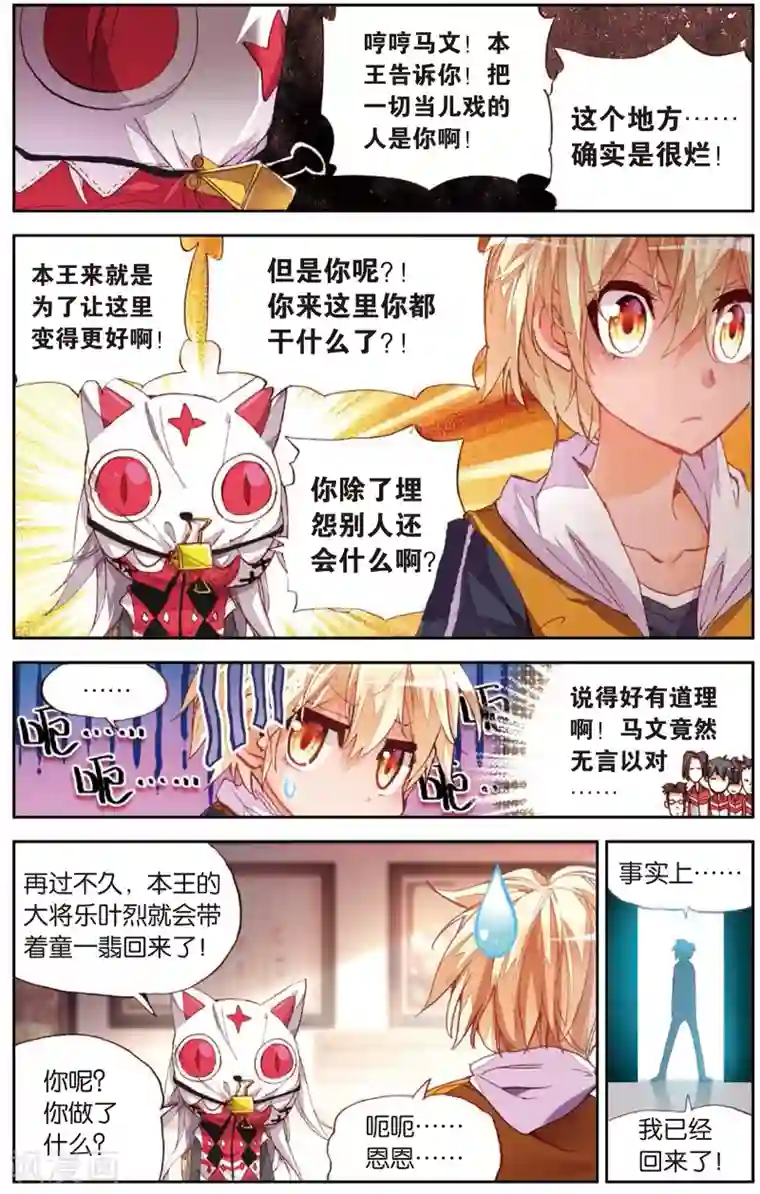 烈火青春第13话 一颗冠军的心(1)