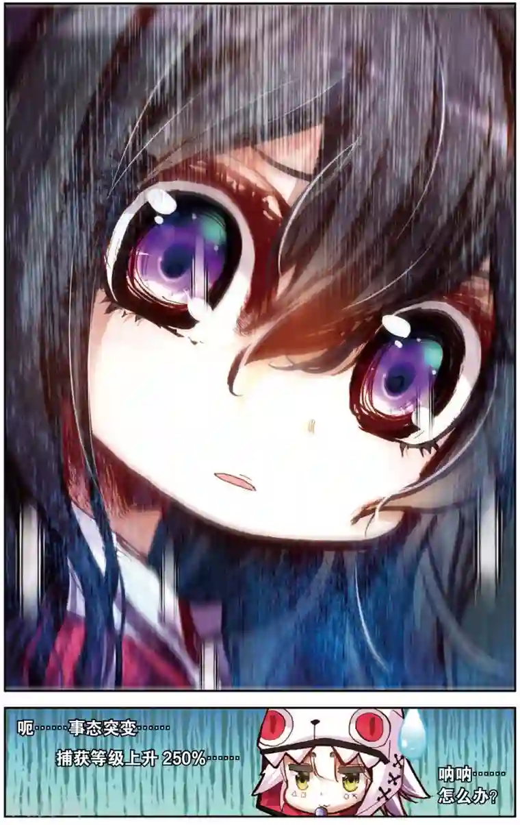 烈火青春第14话 一颗冠军的心(2)