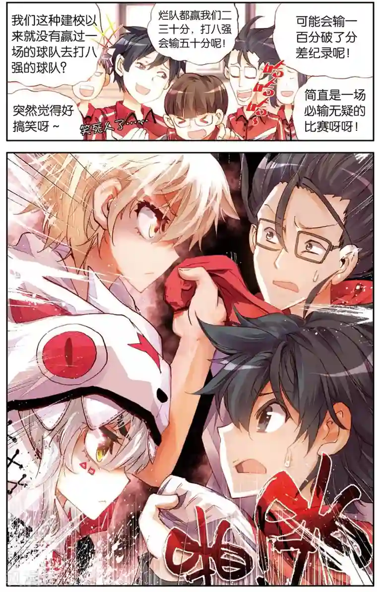 烈火青春第14话 一颗冠军的心(2)