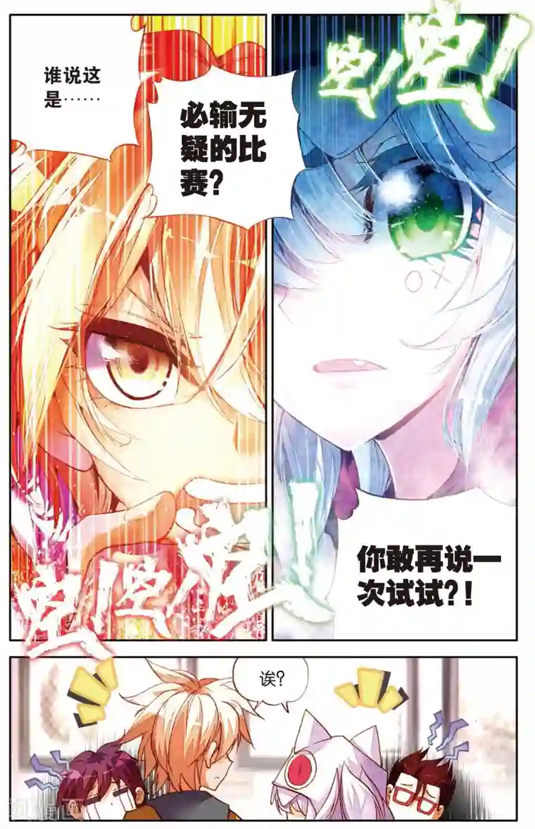 烈火青春第14话 一颗冠军的心(2)