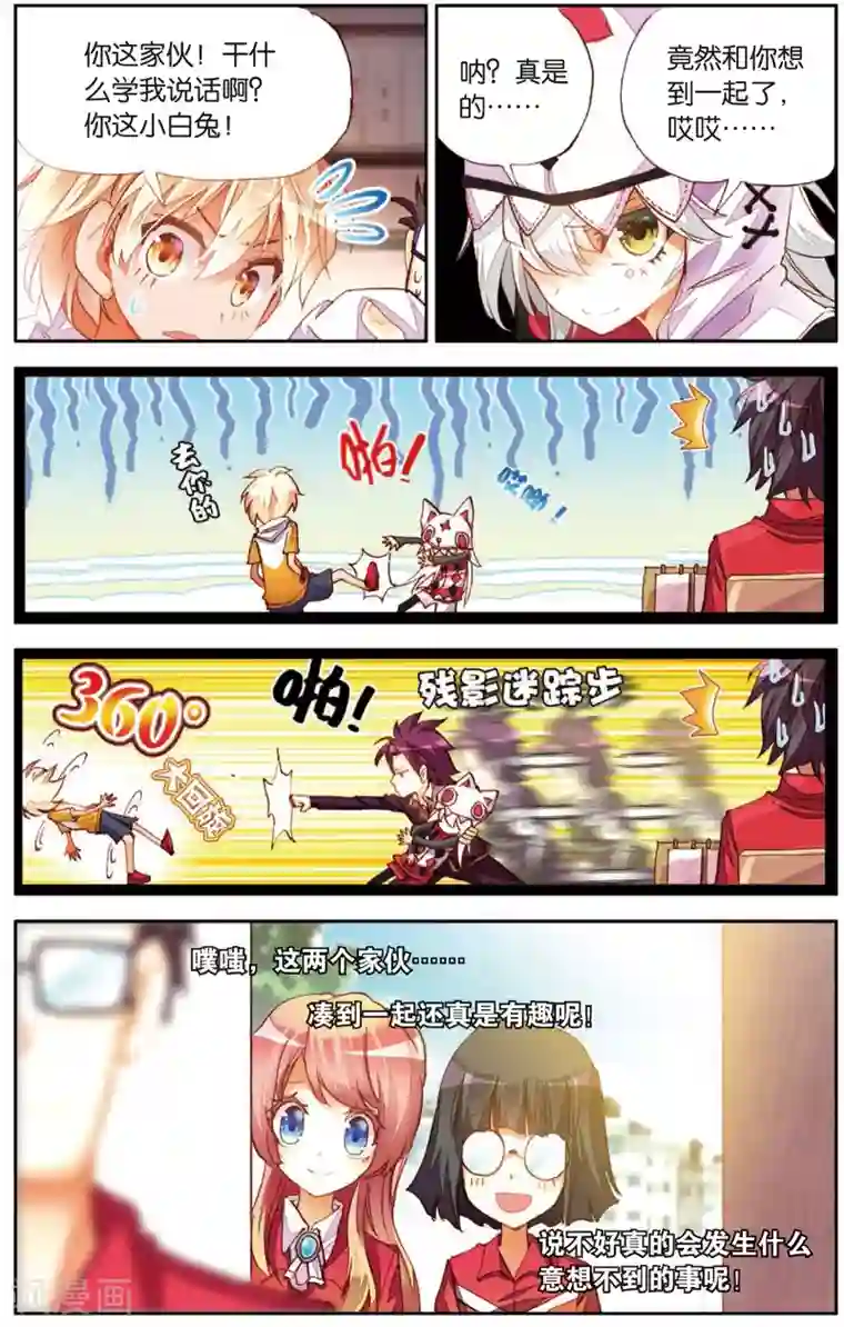 烈火青春第14话 一颗冠军的心(2)