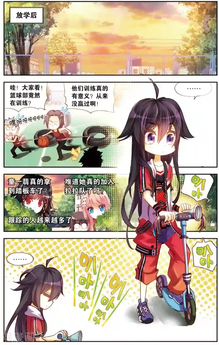 烈火青春第14话 一颗冠军的心(2)