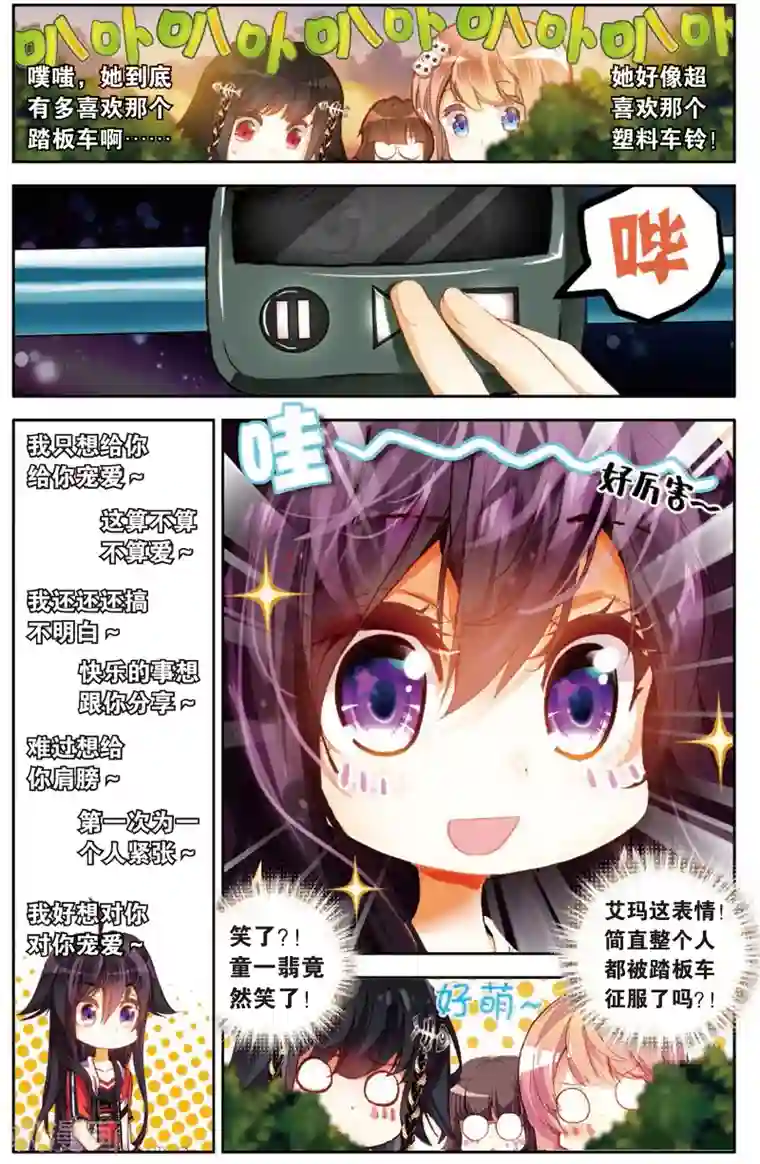 烈火青春第14话 一颗冠军的心(2)