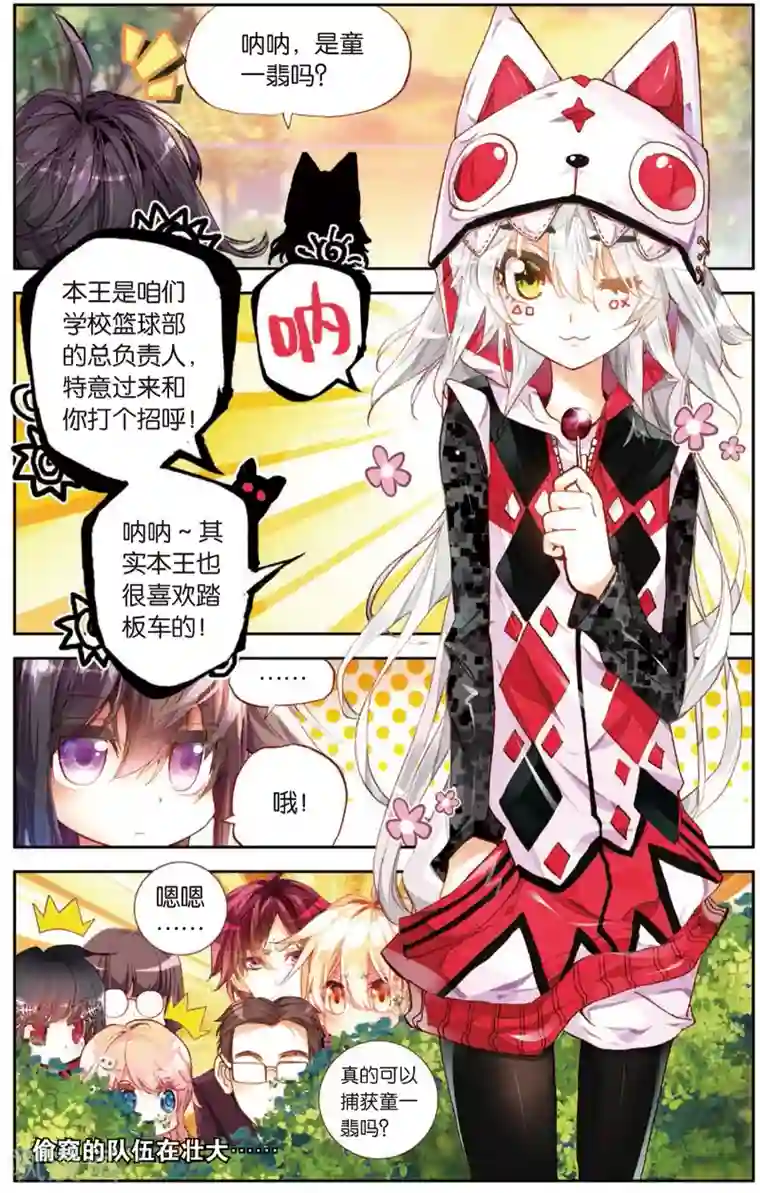 烈火青春第14话 一颗冠军的心(2)