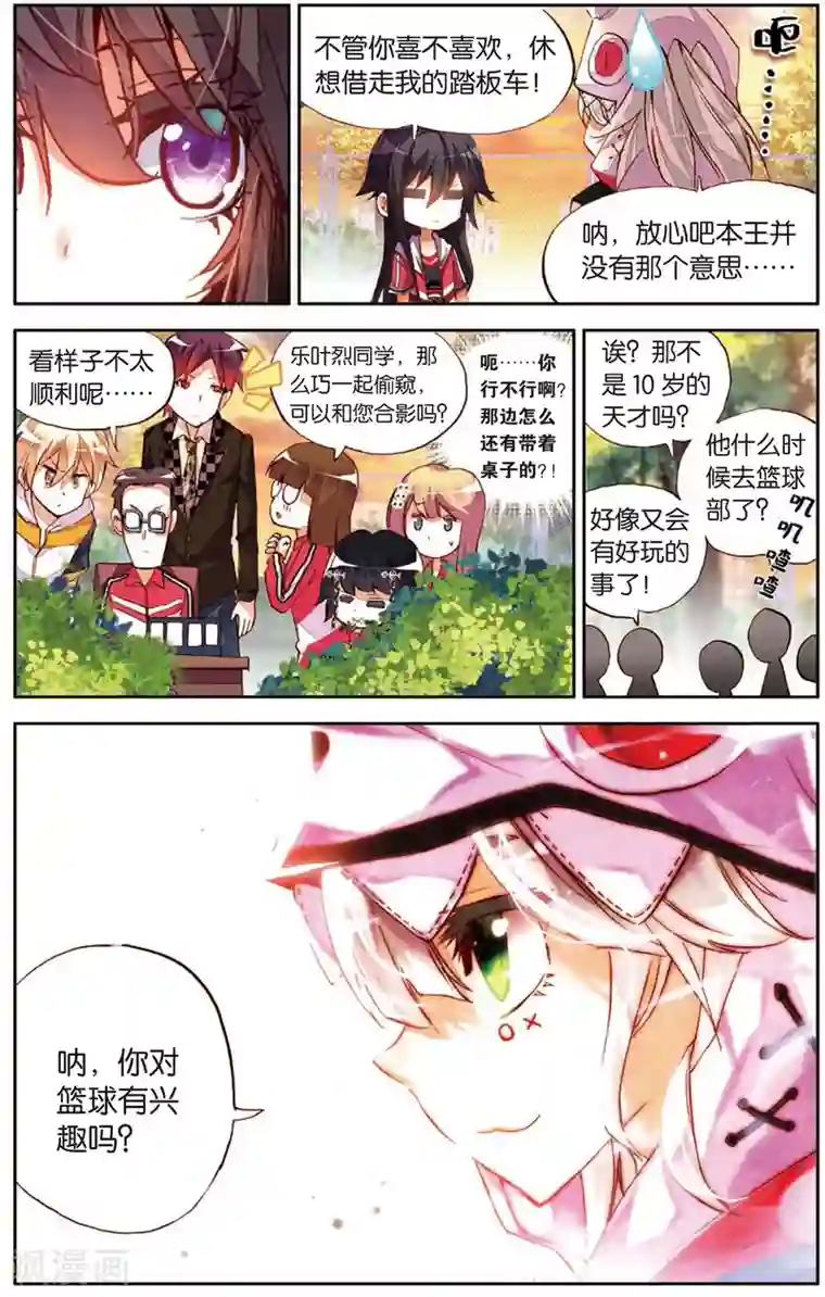 烈火青春第14话 一颗冠军的心(2)