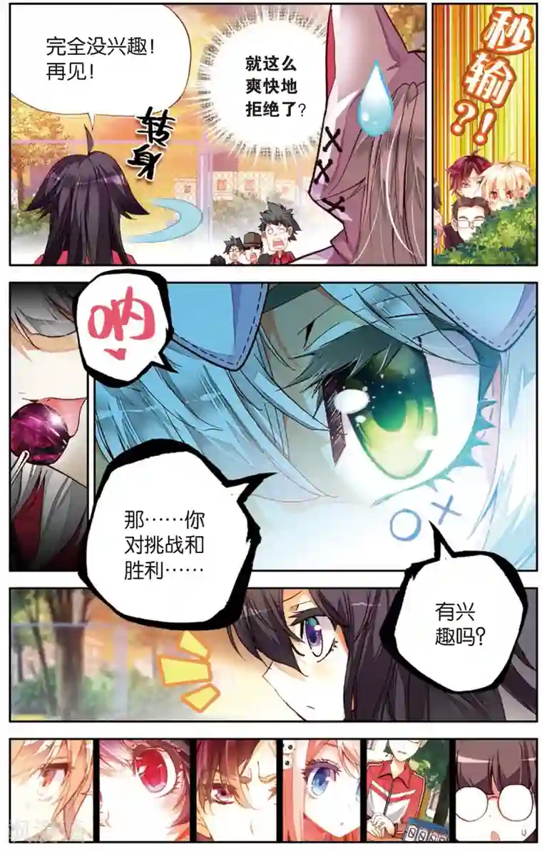 烈火青春第14话 一颗冠军的心(2)