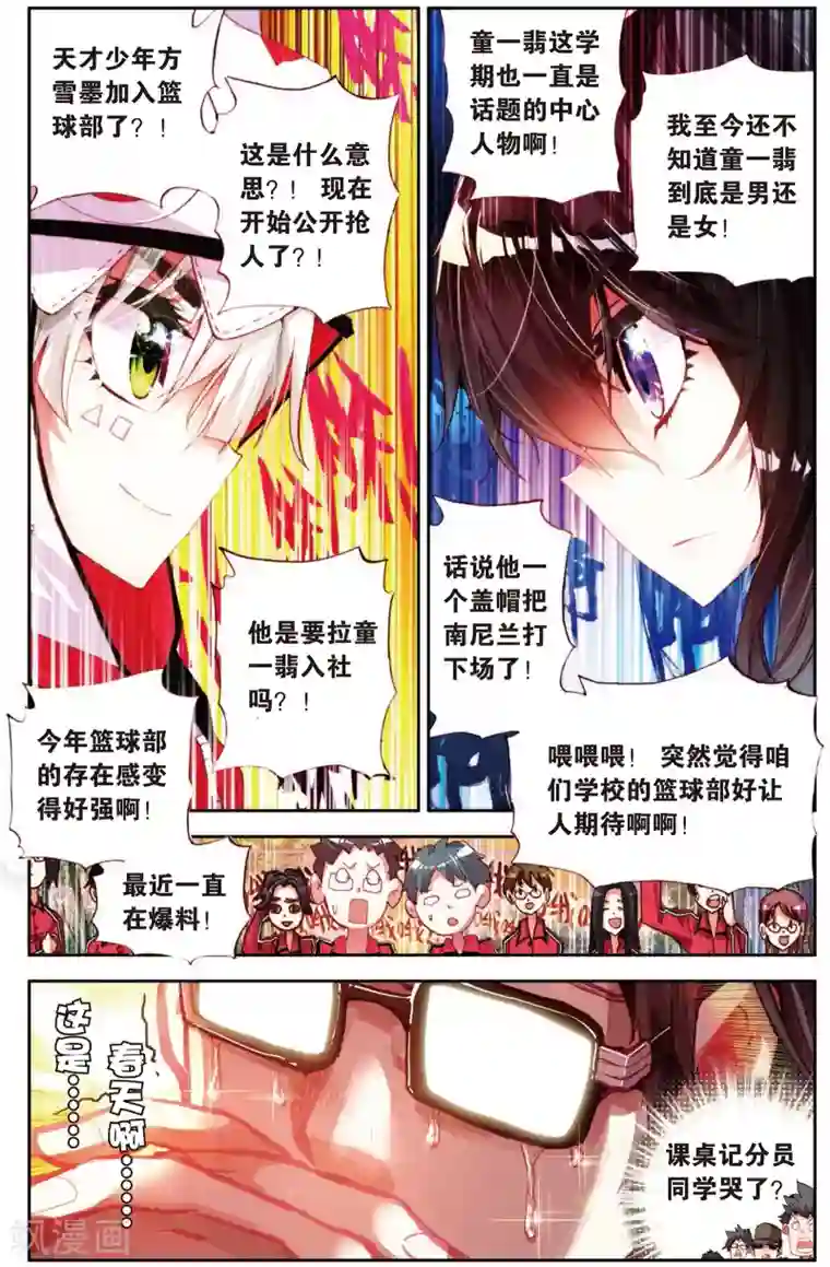 烈火青春第15话 需要你需要你！(1)