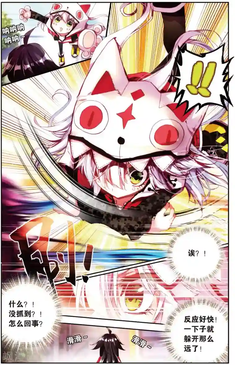 烈火青春第15话 需要你需要你！(1)