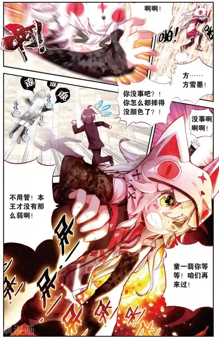 烈火青春第15话 需要你需要你！(1)