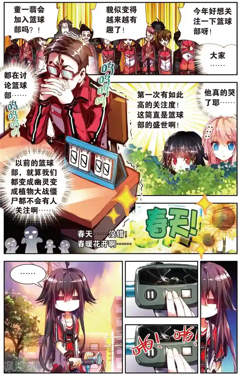 烈火青春第15话 需要你需要你！(1)