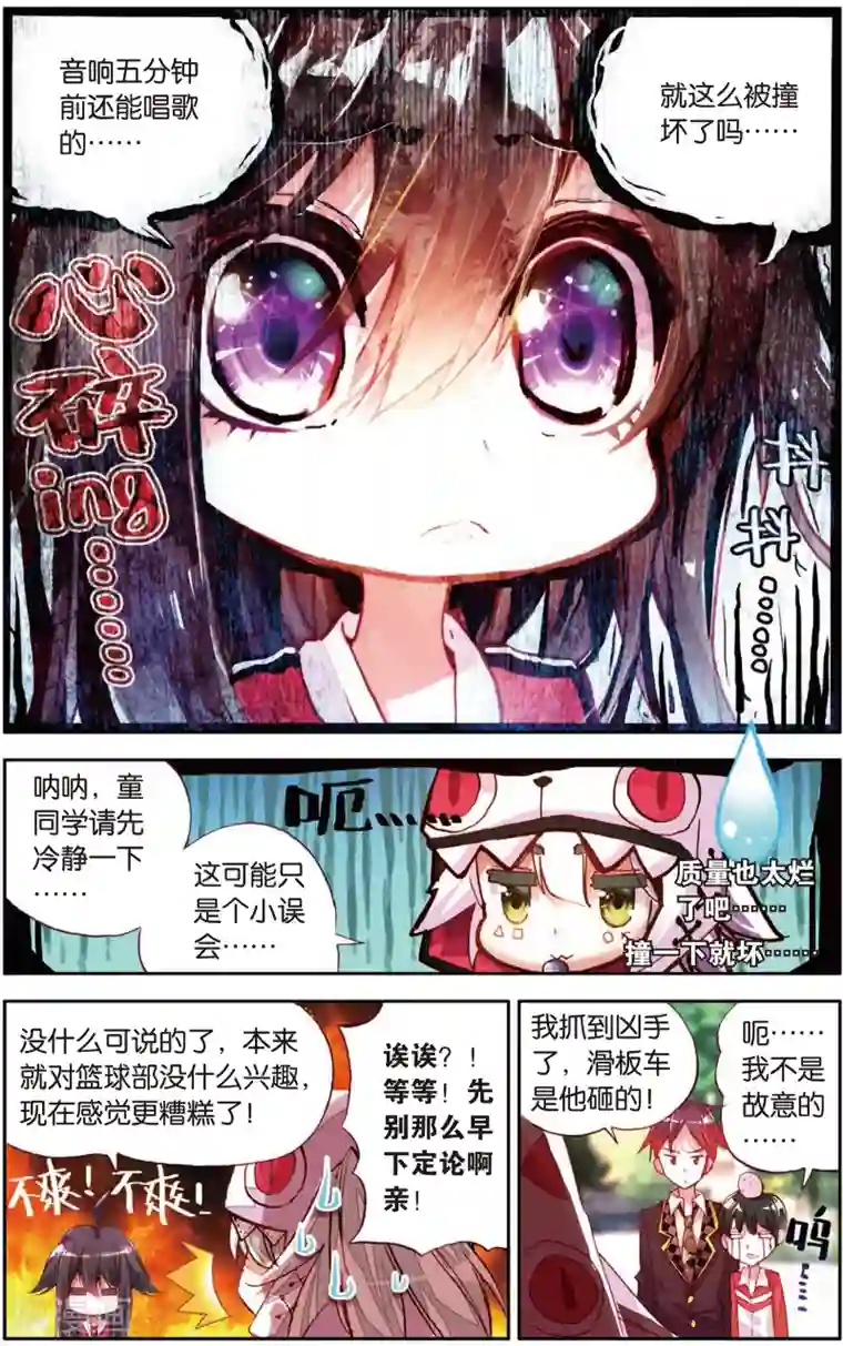 烈火青春第15话 需要你需要你！(1)