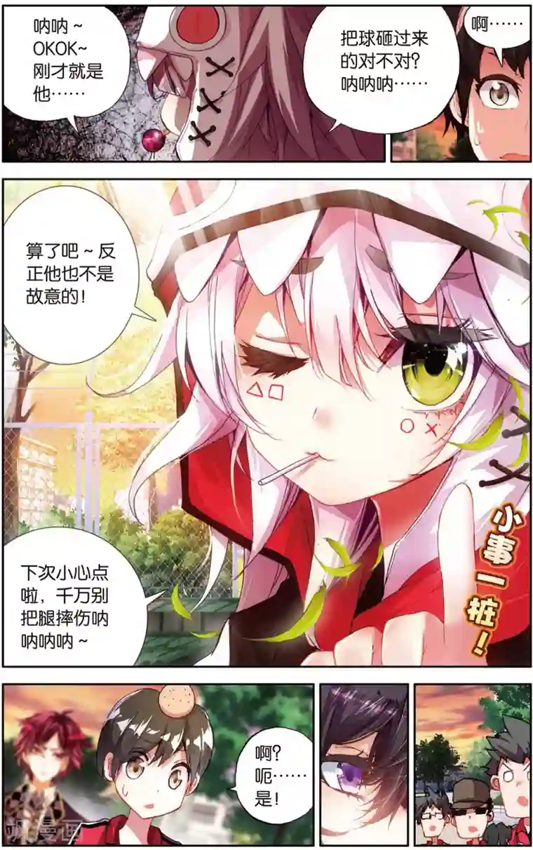 烈火青春第15话 需要你需要你！(1)