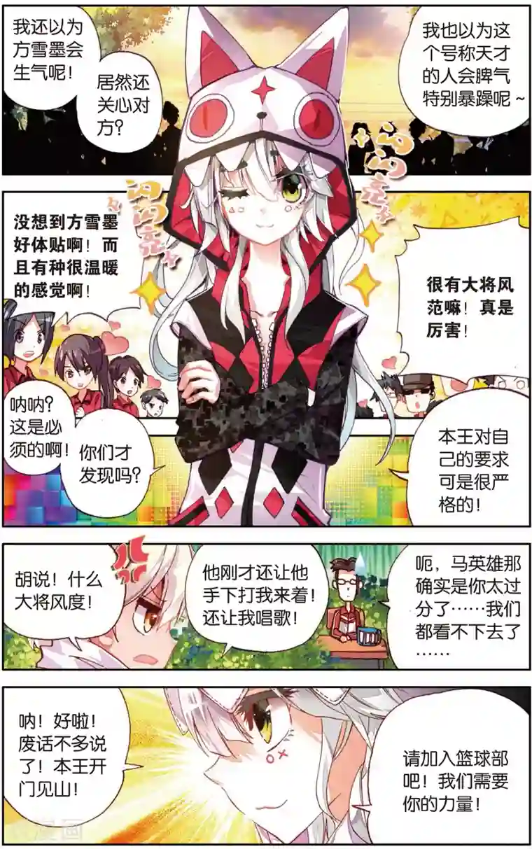 烈火青春第15话 需要你需要你！(1)