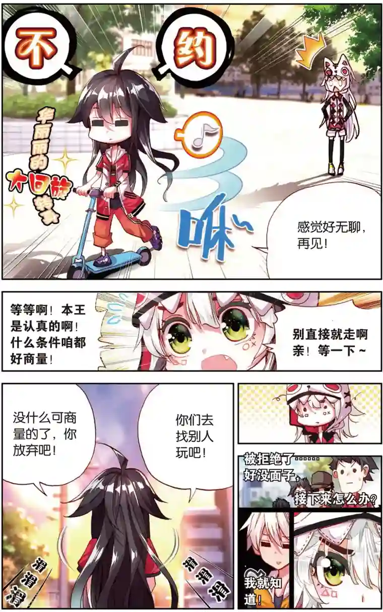 烈火青春第15话 需要你需要你！(1)