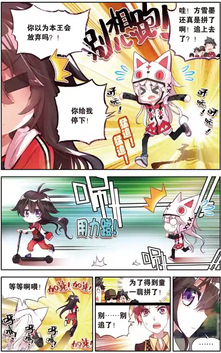 烈火青春第15话 需要你需要你！(1)