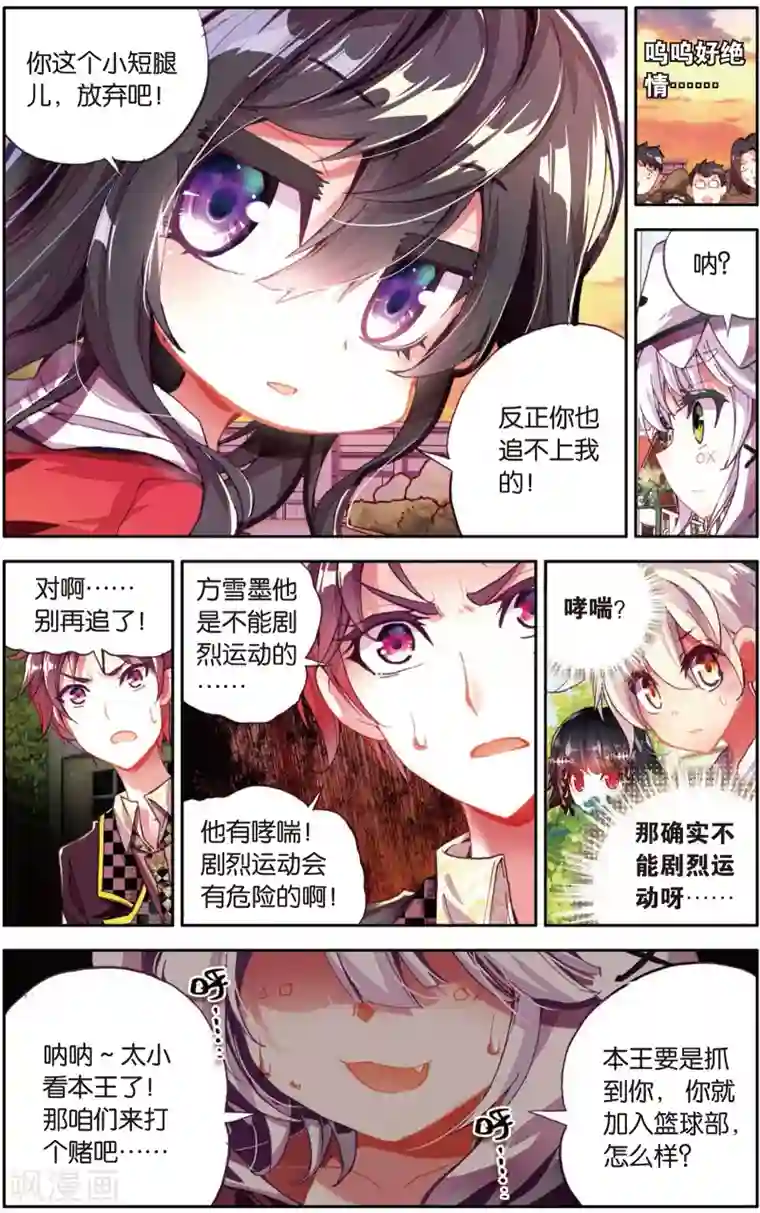 烈火青春第15话 需要你需要你！(1)