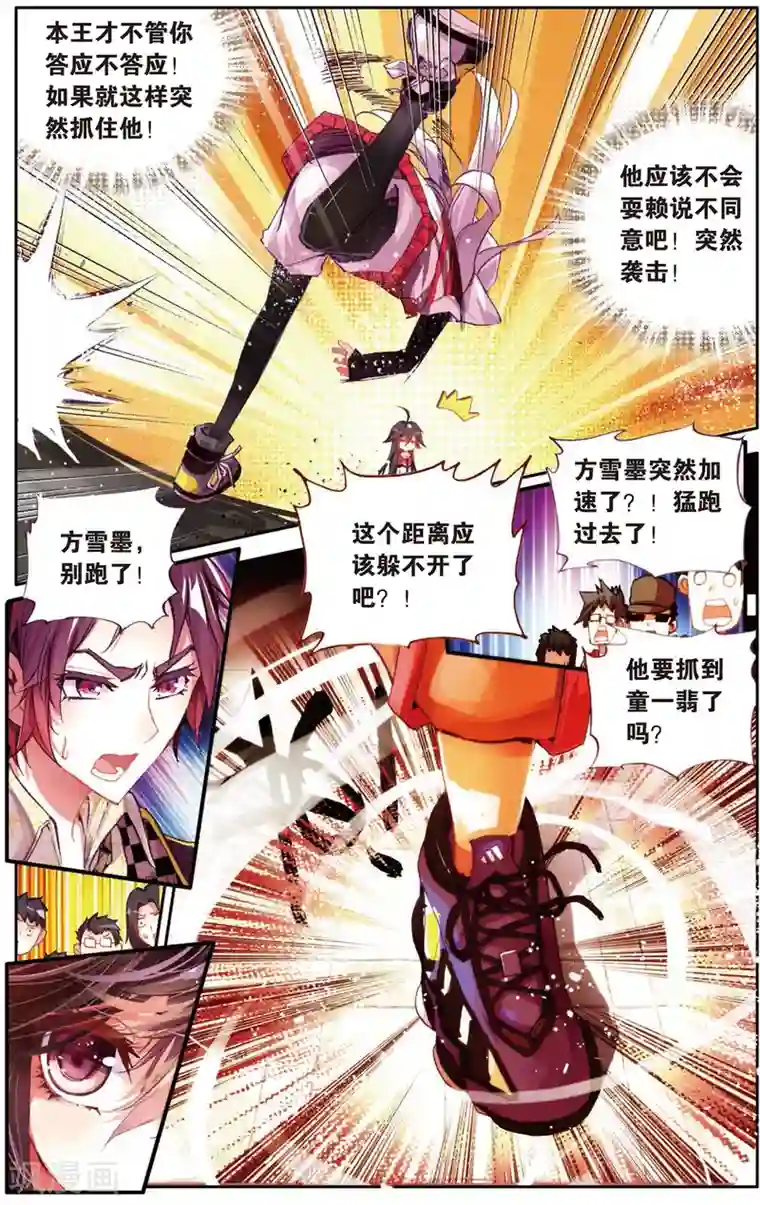 烈火青春第15话 需要你需要你！(1)