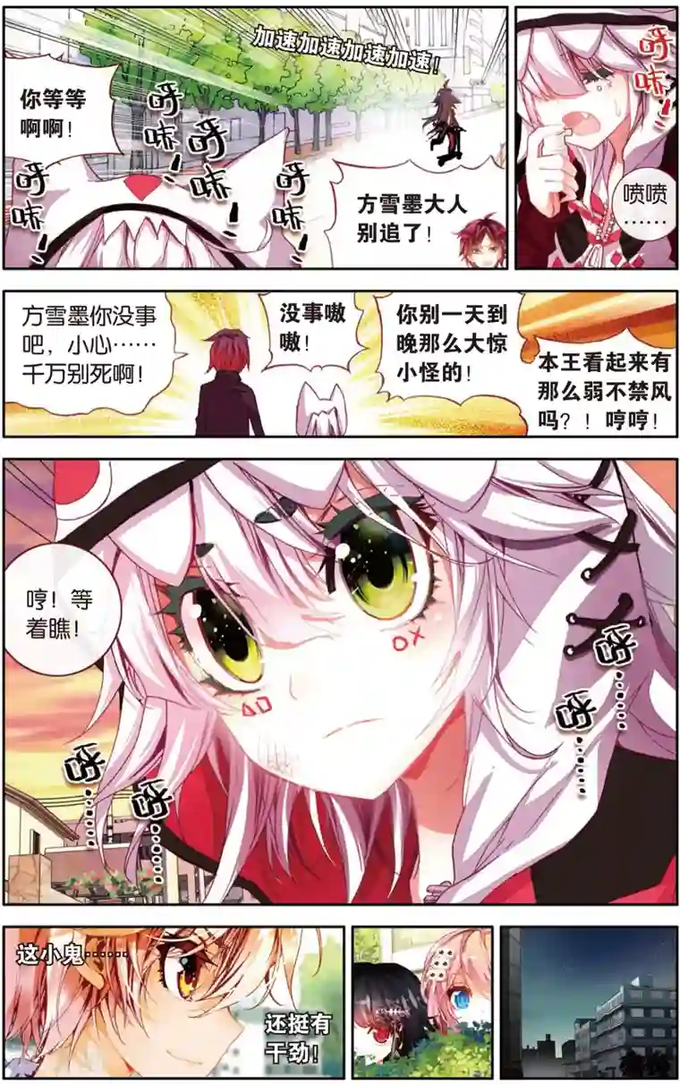 烈火青春第16话 需要你需要你！(2)