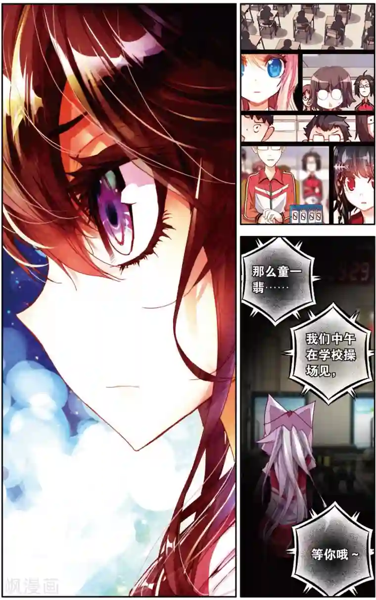 烈火青春第16话 需要你需要你！(2)