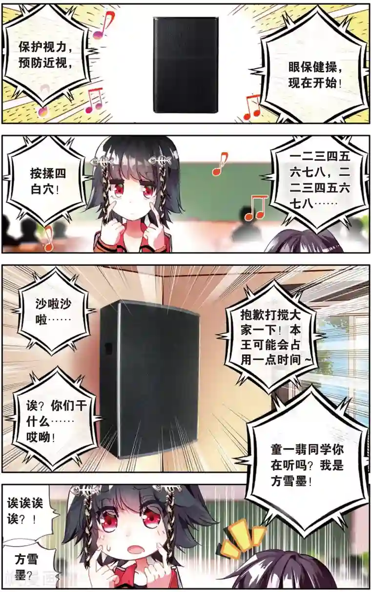 烈火青春第16话 需要你需要你！(2)