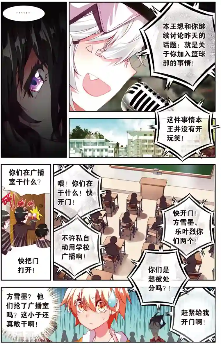 烈火青春第16话 需要你需要你！(2)