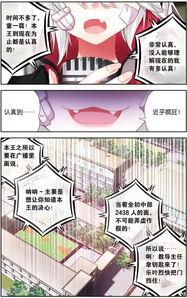 烈火青春第16话 需要你需要你！(2)