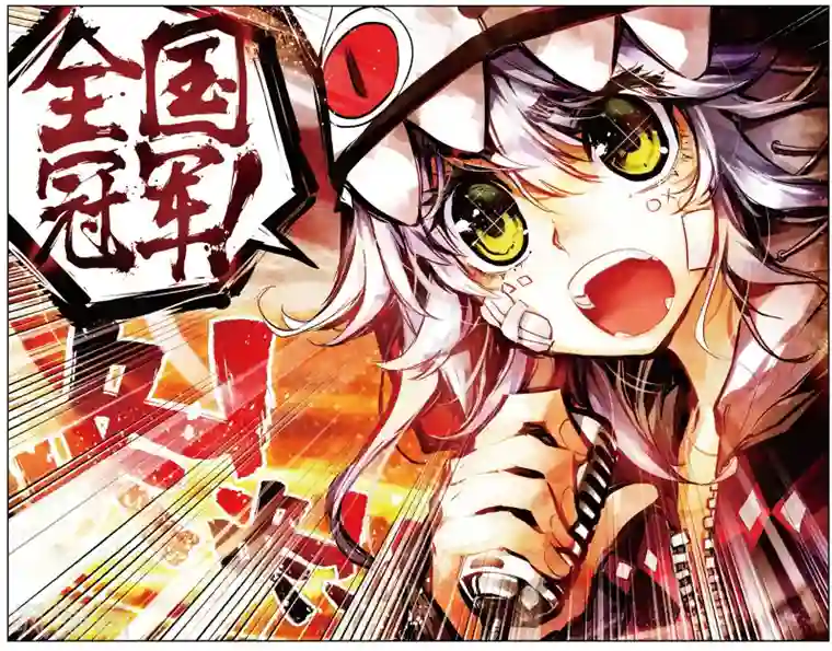 烈火青春第16话 需要你需要你！(2)