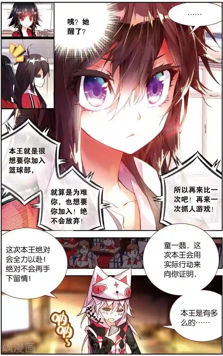 烈火青春第16话 需要你需要你！(2)