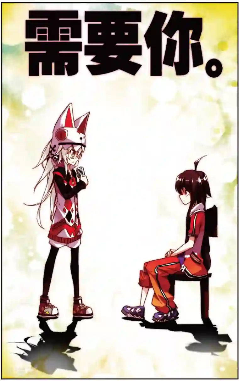 烈火青春第16话 需要你需要你！(2)