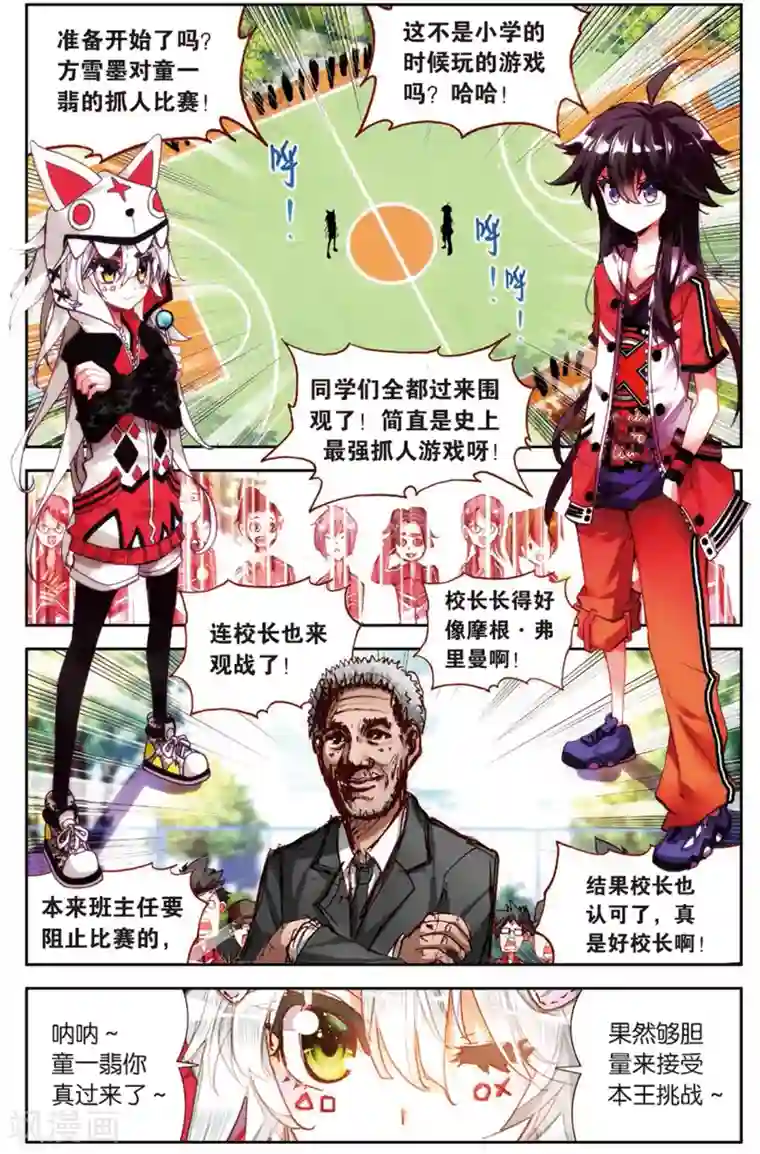 烈火青春第17话 史上最强抓人游戏(1)