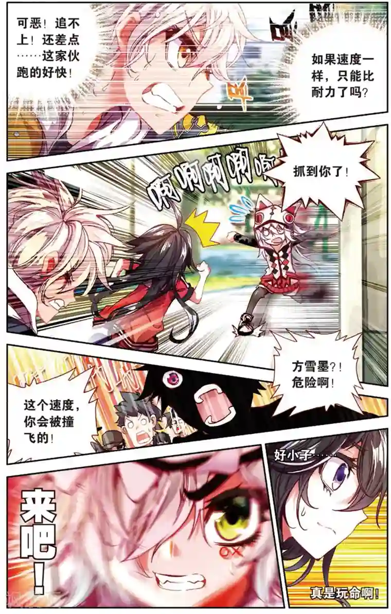 烈火青春第17话 史上最强抓人游戏(1)