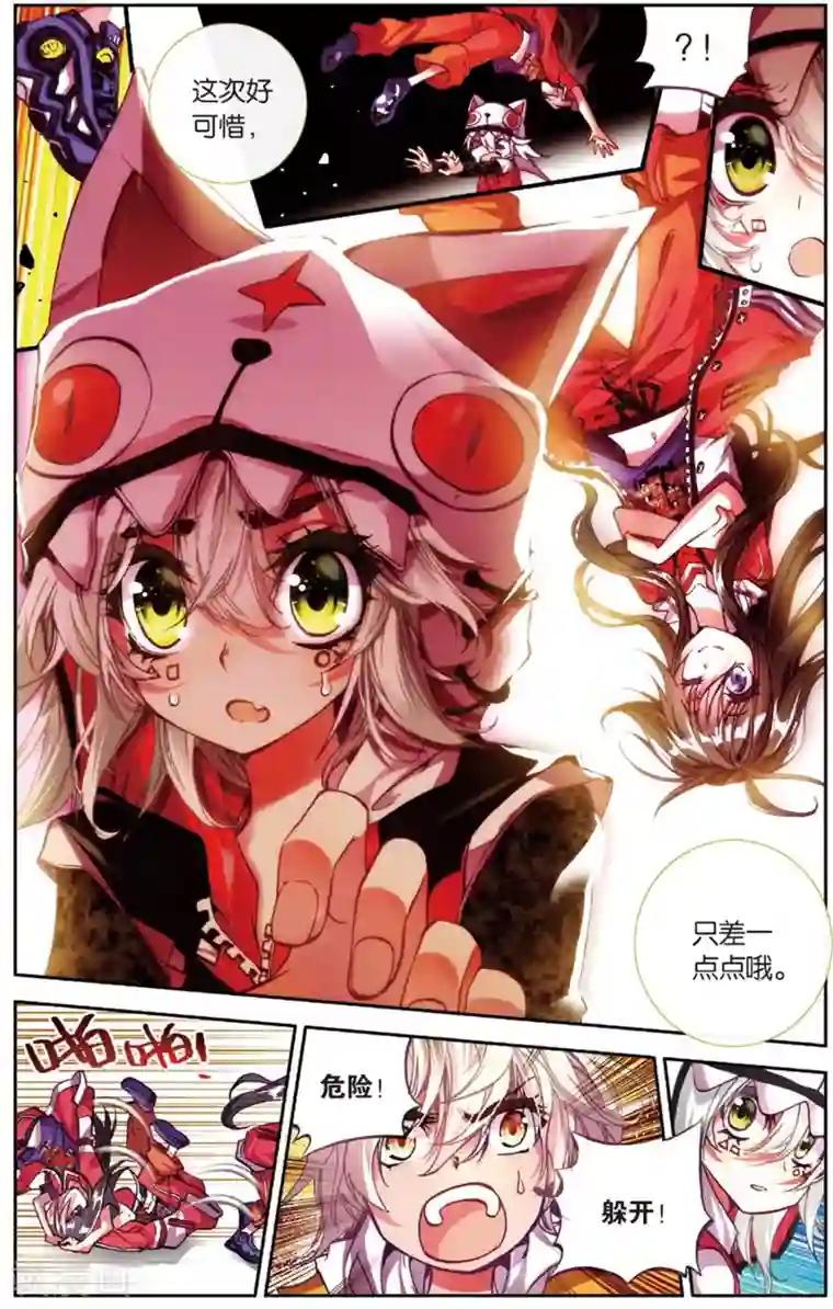 烈火青春第17话 史上最强抓人游戏(1)